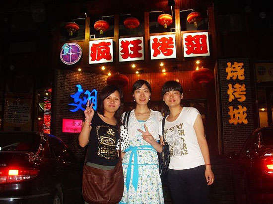 兰州烤翅吧