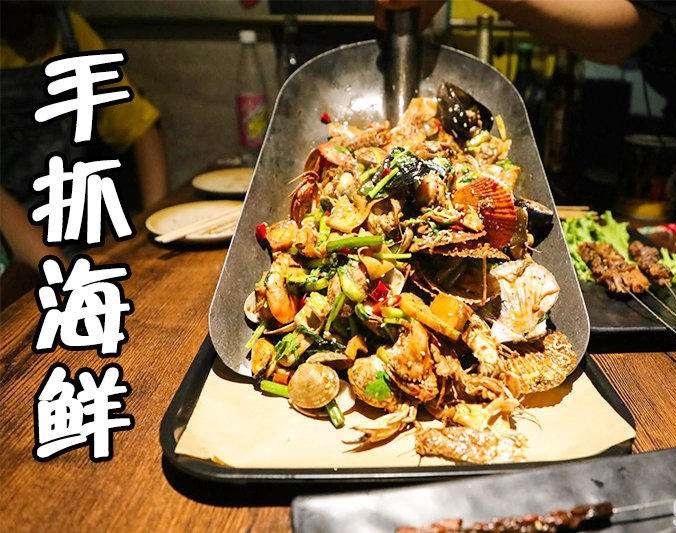 兰州手抓海鲜加盟店